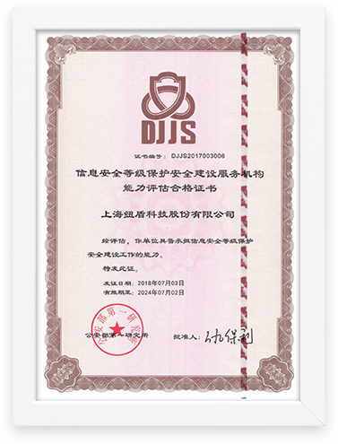 守護(hù)數(shù)字動(dòng)脈 關(guān)鍵信息基礎(chǔ)設(shè)施安全建設(shè)與紐盾信息安全設(shè)備