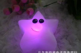 七彩星星小夜燈 廠家直銷，定制服務 + 量大優惠的價格優勢